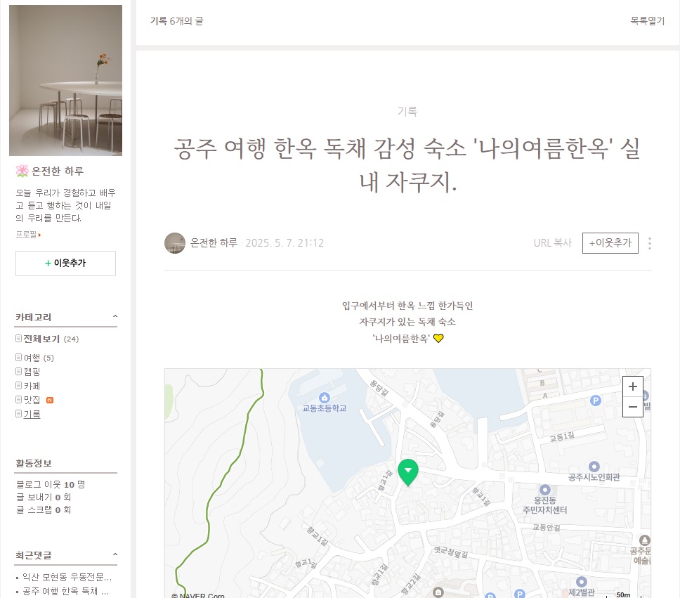 reviewnaver